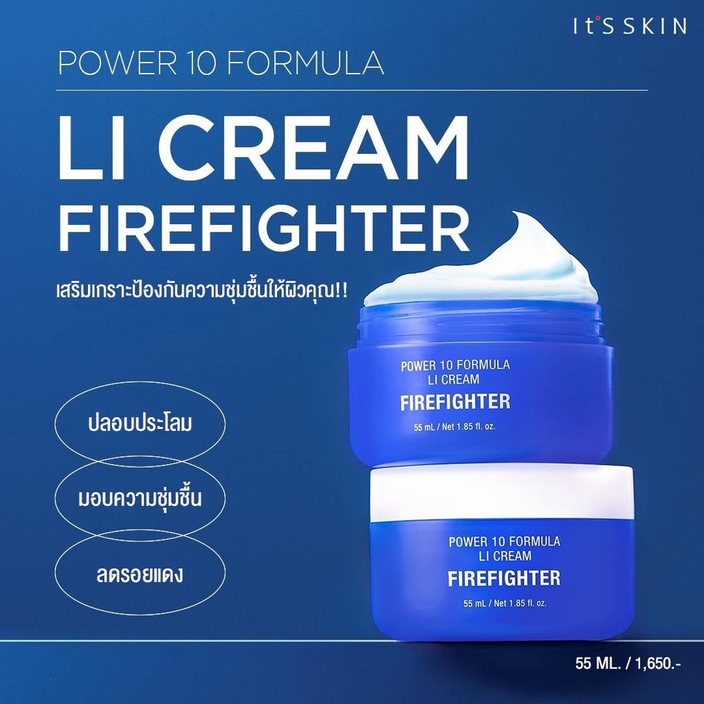 It'S SKIN Power 10 Formula LI Cream Firefighter (NEW)