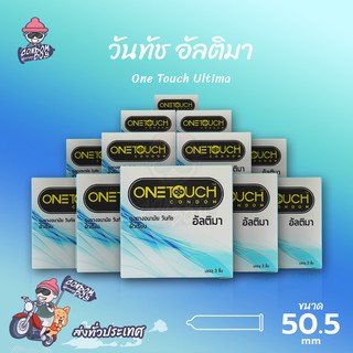 Onetouch Ultima ถุงยางอนามัย วันทัช อัลติมา ผิวเรียบ บางพิเศษ ขนาด 50 mm. (12 กล่อง)