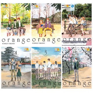 บงกช Bongkoch หนังสือการ์ตูนญี่ปุ่นเรื่อง orange  (เล่ม 1-6) ประเภท การ์ตูนญี่ปุน บงกช Bongkoch