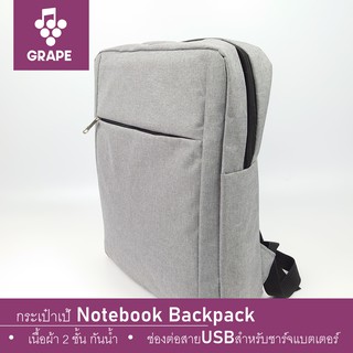 กระเป๋าเป้โน๊ตบุ๊ค Notebook Backpack