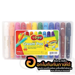 สีเทียน DONG-A TORU Cream Pas ปากกาครีมพาส 12 สี ปลอดภัย สำหรับเด็ก