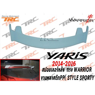 YARIS 2014 2015 2016 สปอยเลอร์หลัง ทรง WARRIOR งานพลาสติกPP