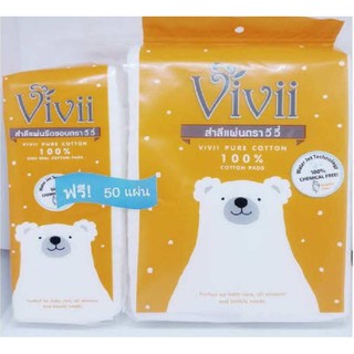 สำลี รีดขอบ วี วี่ vivii pure cotton 100% 100 แผ่น แถมฟรี 50 แผ่น 100% chemical free