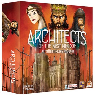 [ของแท้] Architects สถาปนิกแห่งนครตะวันตก [ภาษาไทย][boardgame]