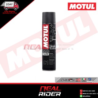 MOTUL C1 CHAIN CLEAN - น้ำยาทำความสะอาดโซ่ (400 ml)