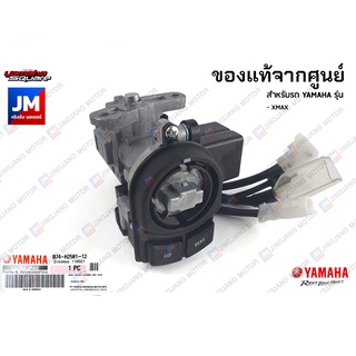 B74H25011200 ชุดสวิทช์กุญแจ เเท้ศูนย์ YAMAHA XMAX