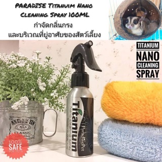 Titanium Nano Cleaning Spray สเปร์ยทำความสะอาดกรง ดับกลิ่นฉี่ สำหรับสัตว์เลี้ยง (100ml.)