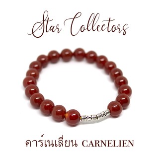 สร้อยข้อมือหินคาร์เนเลี่ยน CARNELIAN ร้อยเงิน เกรดฉ่ำ แท้ ขนาด 8 มม. ( พร้อมส่ง )