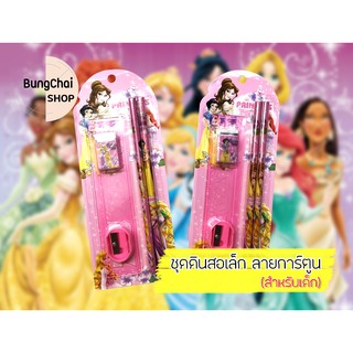 BungChai SHOP ชุดดินสอเล็ก ลายการ์ตูน (สำหรับเด็ก)