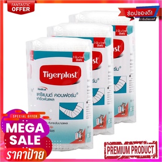 ไทเกอร์พล๊าส ผ้ายืดพันแผล 3 นิ้ว x 3 ม้วนTigerplast Gauze Roll 3" x 3 Rolls