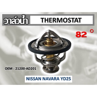 วาล์วน้ำ NISSAN NAVARA YD25 82 องศา //2160540902008