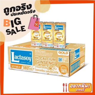 แลคตาซอยโกลด์ นมถั่วเหลือง ผสมโสมสกัด 180 มล. แพ็ค 36 กล่อง Lactasoy Gold Soy Milk UHT Hi-Calcium Ginseng 180 ml x 6