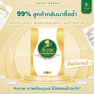 KORSE BY HERB คอร์เซ่บายเฮิร์บ Lot ใหม่คุมหิวนานกว่าเดิม