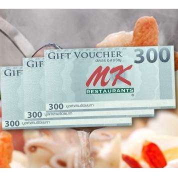 MK Gift Voucher