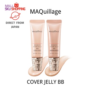 【ส่งตรงจากญี่ปุ่น】Maquillage Dramatic Cover Jelly Bb 30g / Skujapan