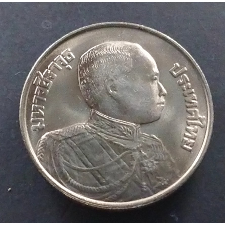 เหรียญ 5 บาท 100 ปี พระราชสมภพ รัชกาลที่6 ปี2523 ไม่ผ่านใช้