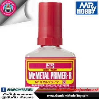 MR.METAL PRIMER-R น้ำยารองพื้นวัสดุโลหะก่อนลงสีจริง 40 ml. เครื่องมือ อุปกรณ์ต่อโมเดล กันดั้ม กันพลา