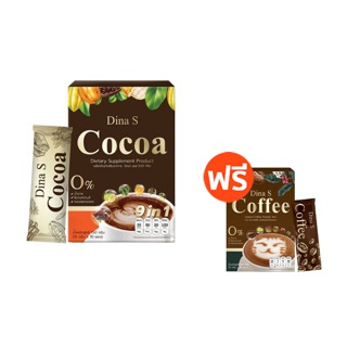[1แถม1 ส่งฟรี] กาแฟ&โกโก้ ไดน่า รีเซ็ตหุ่น ปรับขับถ่ายดี สูตรคีโต Coffee & Cocoa diet (1 กล่องบรรจุ 10 ซอง)