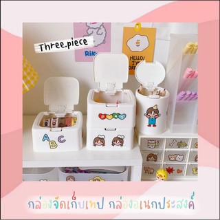 แถมฟรีสติ๊กเกอร์ กล่องจัดเก็บเทปน่ารัก มีฝาเปิด-ปิด กล่องอเนกประสงค์