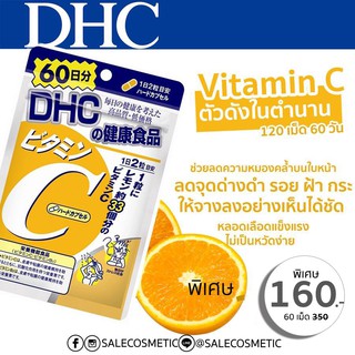 DHC vitamin C 60 Days วิตามินซี อาหารเสริมชั้นนำจากญี่ปุ่น