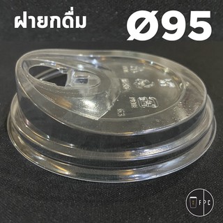 [ยกลัง] ฝายกดื่ม (95mm) 2,000ชิ้น/กล่อง