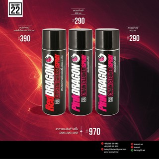 Factory22 RedDRAGON + PinkDRAGON / สเปรย์จารบีหล่อลื่นโซ่แบบใส 600ml.x1 + สเปรย์ล้างโซ่ 600ml. x 2