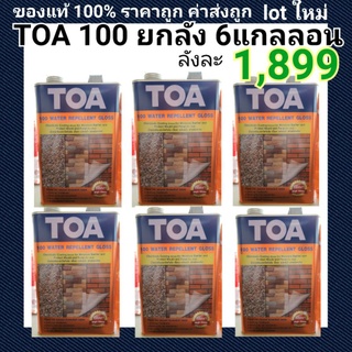 TOA 100 ยกลัง 6แกลลอน เคลือบเงาใส กันซึม เคลือบปูนเปลือย เคลือบLoft หินกาบ กระเบื้องหยาบ