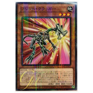 [21PP-JP005] Flint Cragger (Normal Parallel Rare)