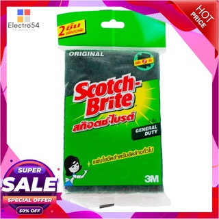 🚚💨พร้อมส่ง!! SCOTCH BRITE แผ่นใยขัด รุ่น 002014266 ขนาด 4 x 6 นิ้ว (แพ็ค 2 ชิ้น)