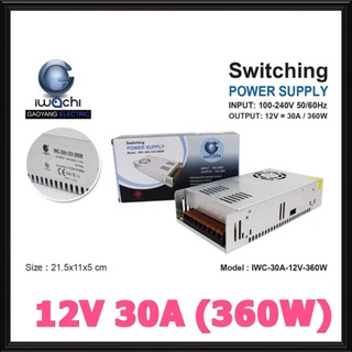 IWACHI หม้อแปลงไฟ 12V 30A 360W มี มอก. ( Switching Power Supply ) ไฟเข้า 220V ออก 12VDC เพาเวอร์ซัพพาย สวิทช์ชิ่ง สวิตชิ่ง