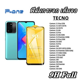 Pone ฟิล์มกระจก 9D เต็มจอ เต็มกาว TECNO Camon 11 Camon 12 Camon 15 Camon 16 Camon 17 Camon 18 Camon 11 Pro Camon 12 Pro