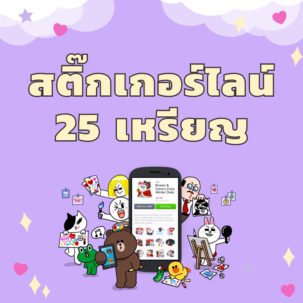 🔥FLASH SALE🔥 1 บาท  | กด 3 ครั้ง 50C | แลกสติ๊กเกอร์  ธีมไลน์ ค่าโทร 20 บาท