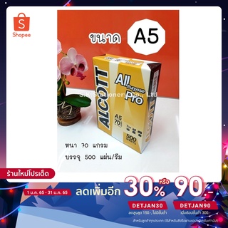 ALCOTT กระดาษถ่ายเอกสาร 70 แกรม ***ขนาด A5 (1/2 ของกระดาษ A4)***  รีมละ 500 แผ่น จำนวน 5 รีม