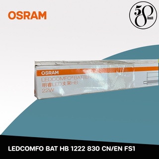 [ ลดพิเศษ ] OSRAM หลอด LEDCOMFO BAT HB 1222 830 CN/EN FS1