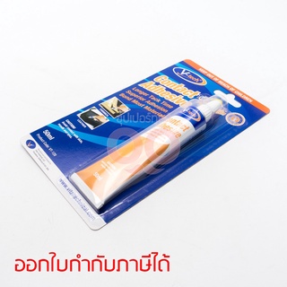 V TECH VT-120 กาวติดวัสดุ/รองเท้า (สีเหลือง)