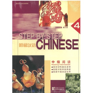 Nanmee Chinesebooks (ร้านหนังสือจีนนานมี) แบบเรียนภาษาจีน Step by Step Chinese