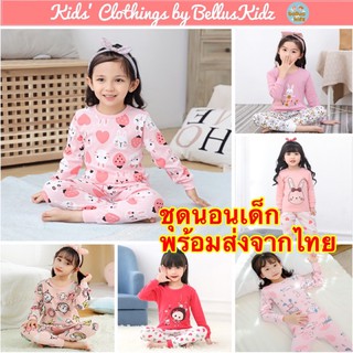 ชุดนอนเด็กโต ผ้า cotton ไซส์ 100–130