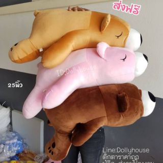 หมีหลับ นุ่มๆเด้งๆ 25นิ้ว งานนุ่มนิ่มชอบสีไหนกดสั่งแจ้งสีในแชทจ้า