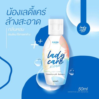 พร้อมส่งน๊า👌รดาเลดี้แคร์💦Rada Lady💦 Care Clean 50 ml น้ำยาล้างจุดซ่อนเร้น