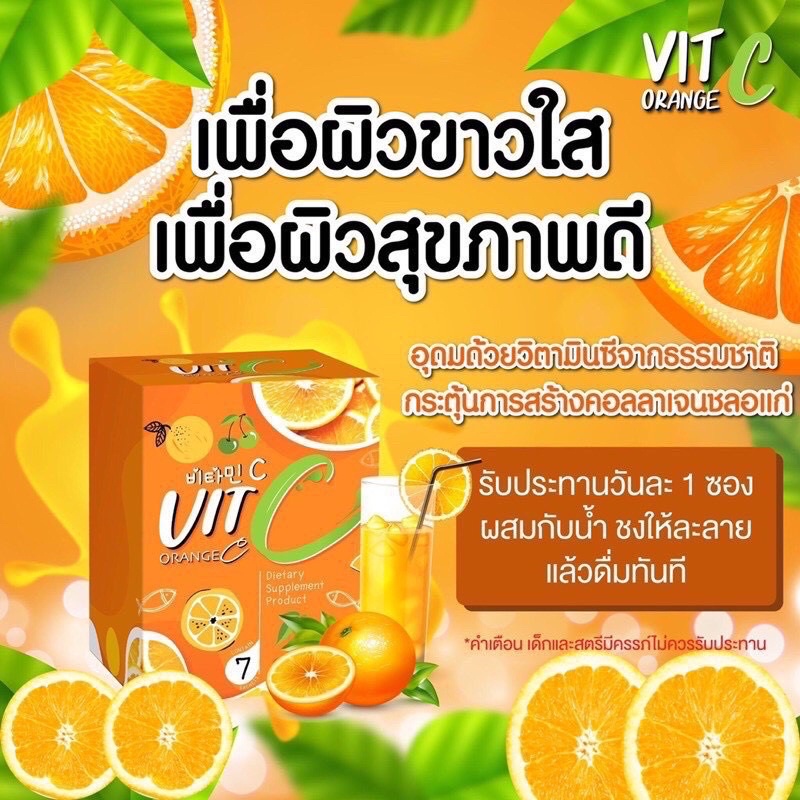 ใหม่PRIMRY Vit C Orange C ✨พิมรี่พาย วิตามินซี+คลอลาเจน Pimry Vit C วิตามินซี