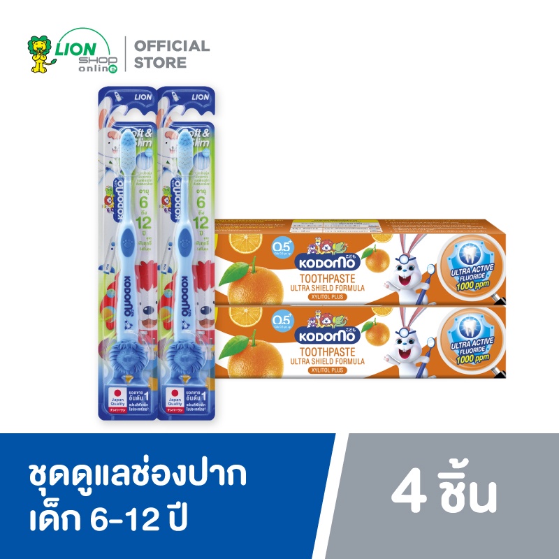 KODOMO แปรงสีฟันเด็ก โคโดโม Soft & Slim  6-12 ปี 2 ด้าม (คละสี) + ยาสีฟัน โคโดโม แบบครีม กลิ่นส้ม 40 กรัม 2 หลอด