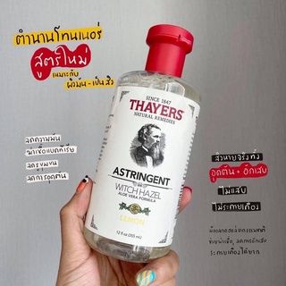 Thayers Astringent Witch Hazel Aloe Vera Formula Lemon 355ml