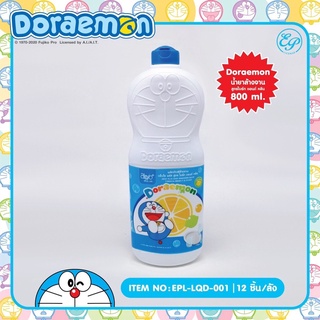 ผลิตภัณฑ์ล้างจาน Doraemon สูตรไบร์ท แอนด์ คลีน 800ml