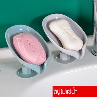 พร้อมส่ง ที่วางสบู่ ที่วางสบู่มีที่ให้น้ำไหล ที่วางสบู่น้ำไม่ขัง ที่วางฟองน้ำ ที่วางฟองน้ำล้างจาน  ที่วางสบู่ก้อน