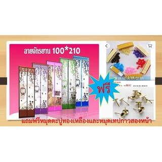 ARO  == ม่านเกรดA+ฟรีหมุดเทปกาว ==   ม่านกันยุง ลายเด็กขี่จักรยาน ขนาด 100*210 ซม.