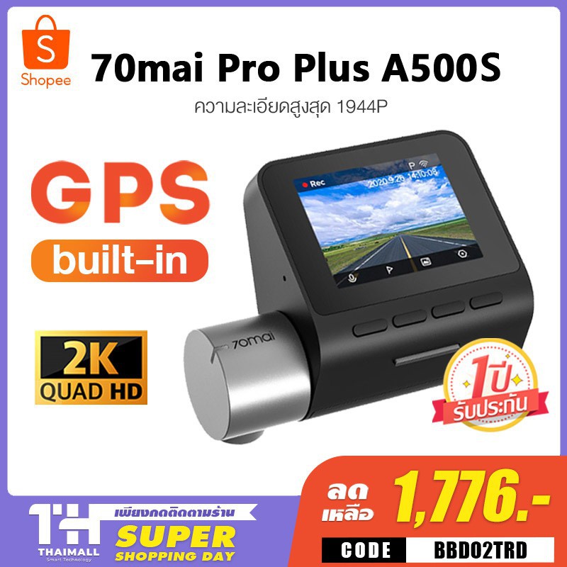 [เหลือ 1,776 โค้ด BBDO2TRD] 70mai Pro Plus A500s Dash Cam 70 mai A500 S กล้องติดรถยนต์อัฉริยะ มี GPS ในตัวพร้อมสต็อก