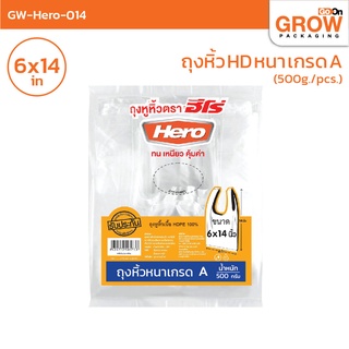 ถุงหูหิ้วขุ่น HD เกรดหนา เกรด A ยี่ห้อ Hero