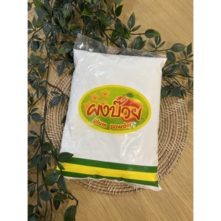 ผงบ๊วยเค็มเกรดAสูตรเข้มข้นพิเศษ ขนาด 1กิโลกรัม แพ๊คเกจใหม่