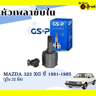 หัวเพลาขับใน GSP (634001) ใช้กับ MAZDA 323 XG ปี 1981-1985 (รูใน 22 มิล) , (24-22-35)