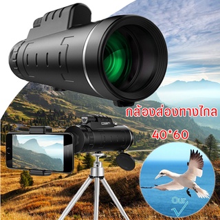 กล้องส่องทางไกล กล้องมองระยะไกล กล้องโทรทรรศน์ตาข้างเดียว Mini Monocular Telescope เลนส์กำลังสูง HD ระยะยาวดู